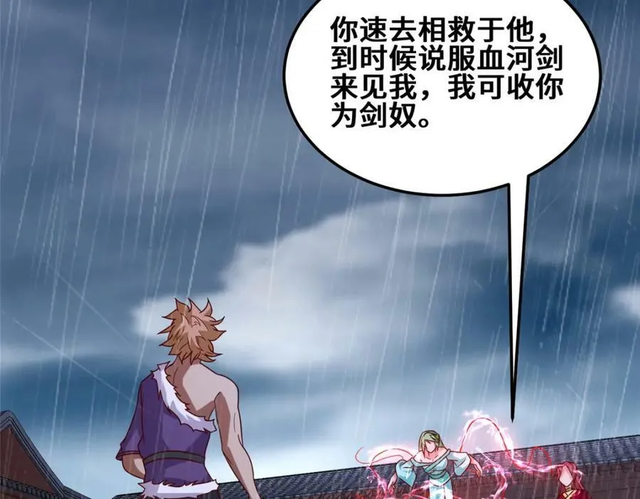 078 郑荆山死了？！91