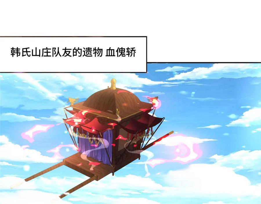 107 真传相争5