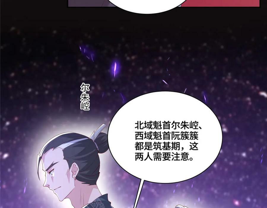 093 域主造访61