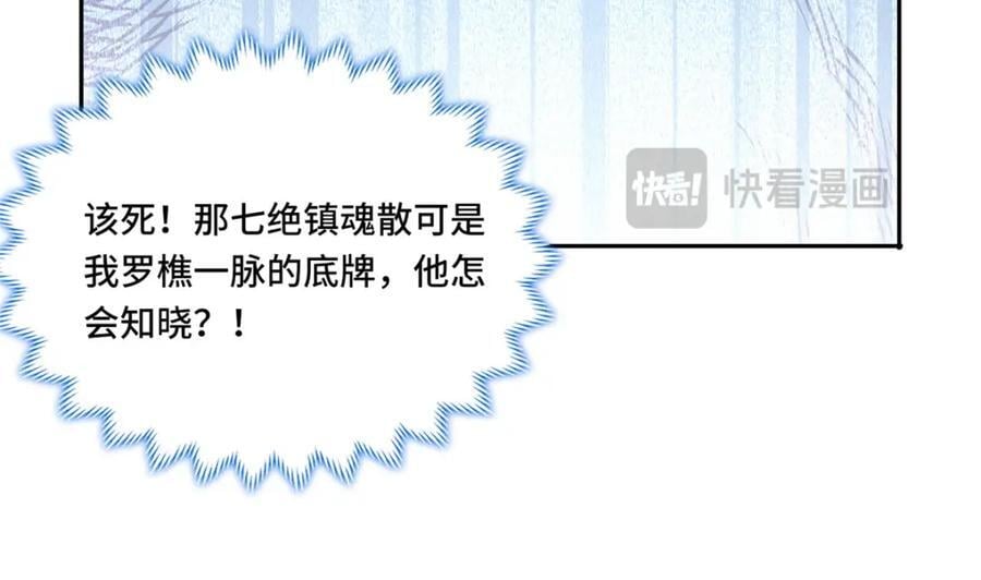 097 桃花妖34