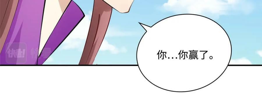 088 比试炼丹80