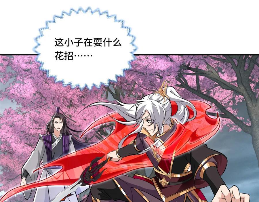 097 桃花妖50