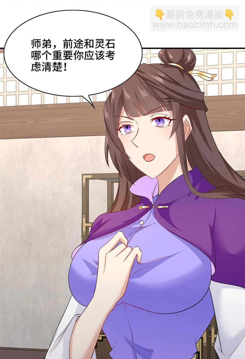 043 这丹不是我炼的15