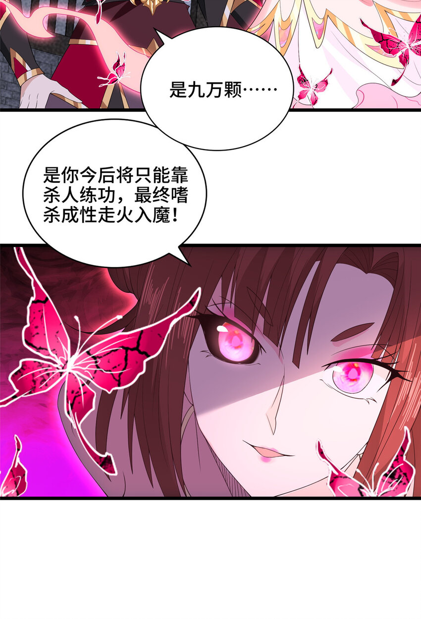 027 没什么比灵石重要16