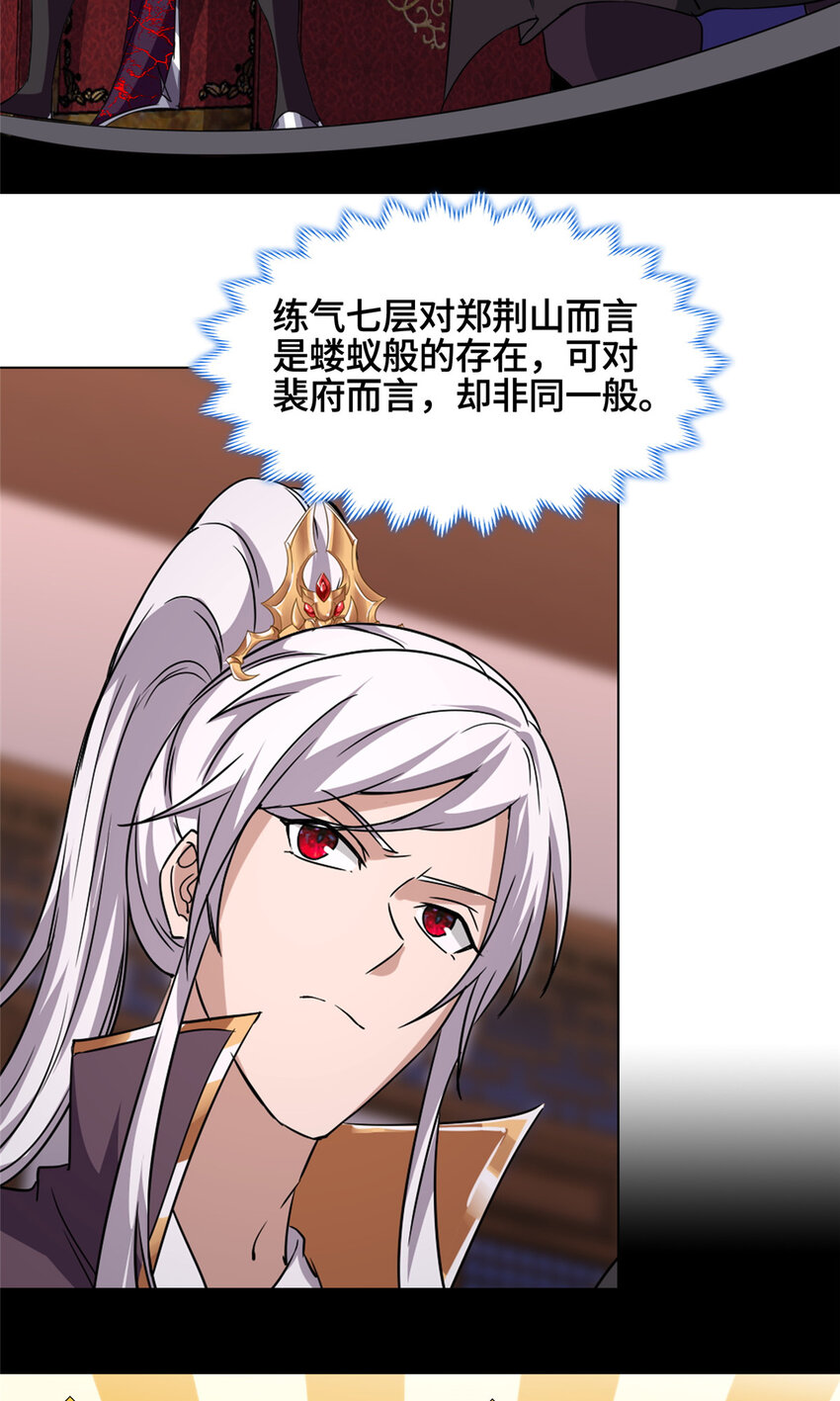 003 大魔头郑荆山13
