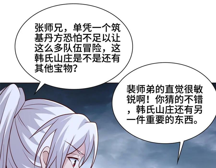 069 天道筑基之法13