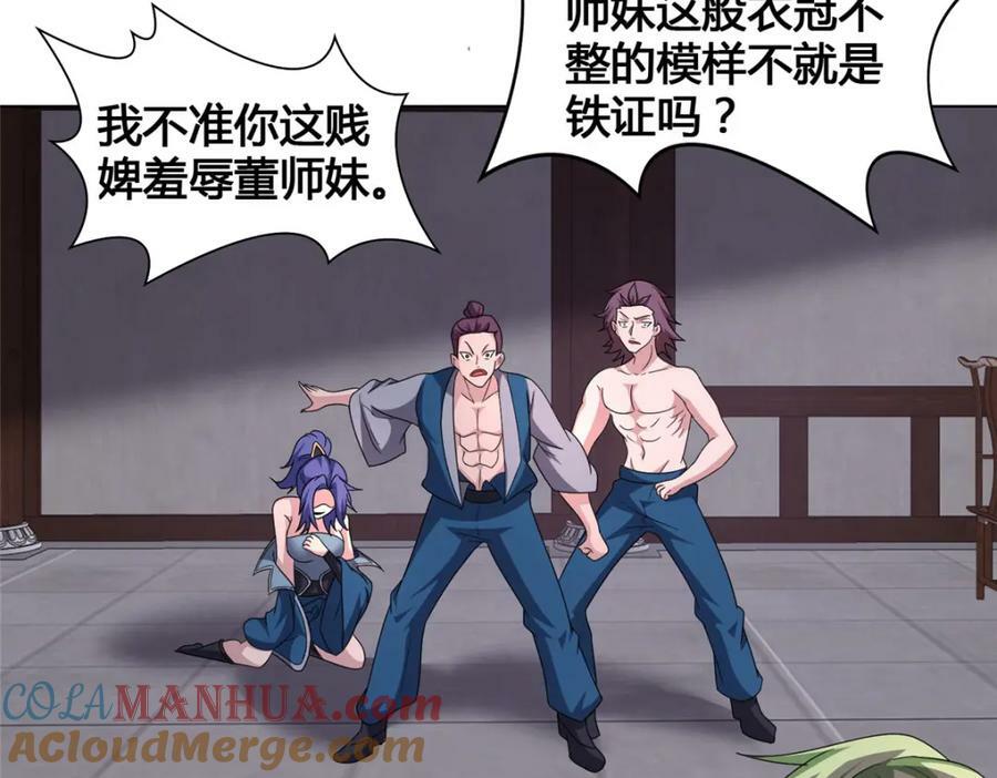 073 清清白白76