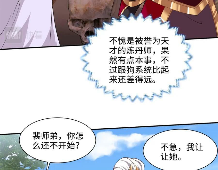 088 比试炼丹37