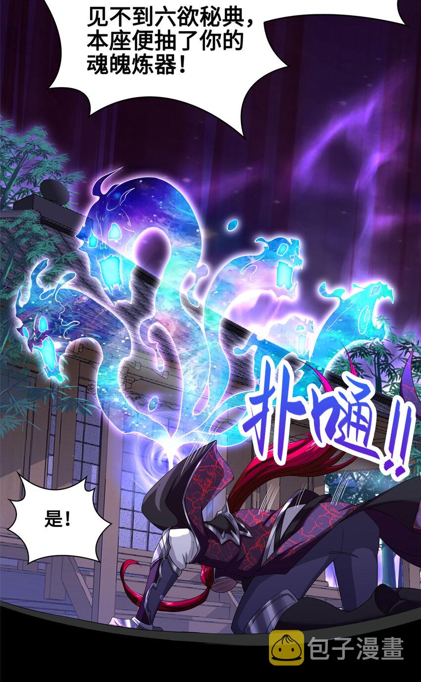 003 大魔头郑荆山30