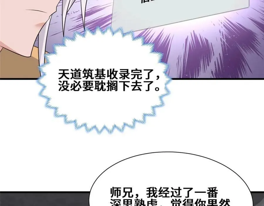 078 郑荆山死了？！31
