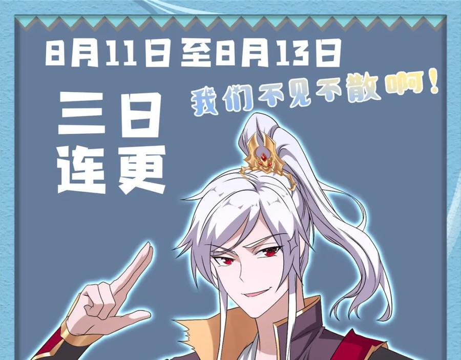 102 我选厉真传105