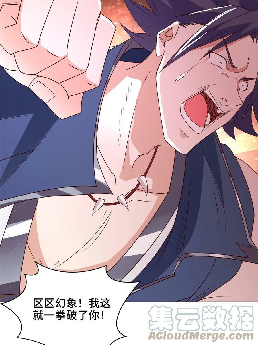 051 心魔39