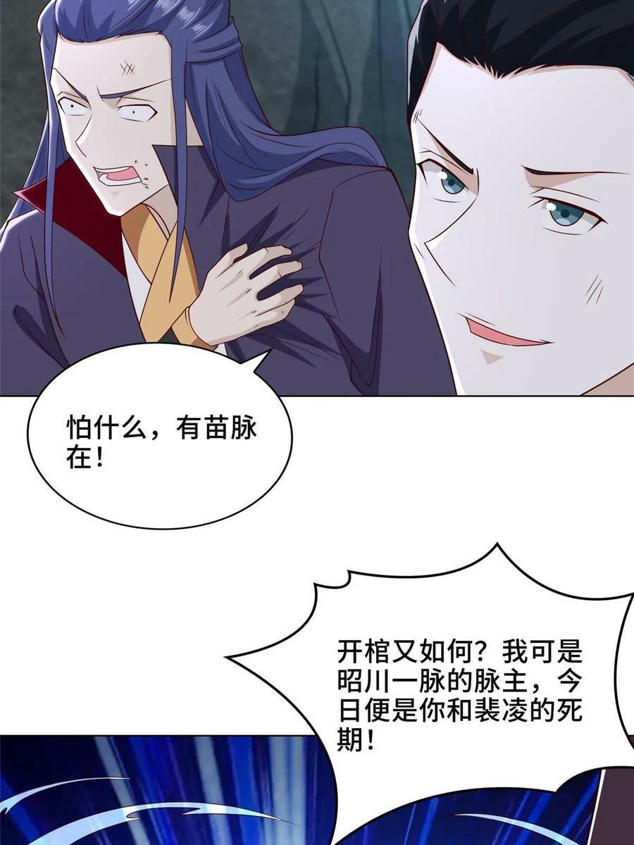 053 幽鬼遁法41