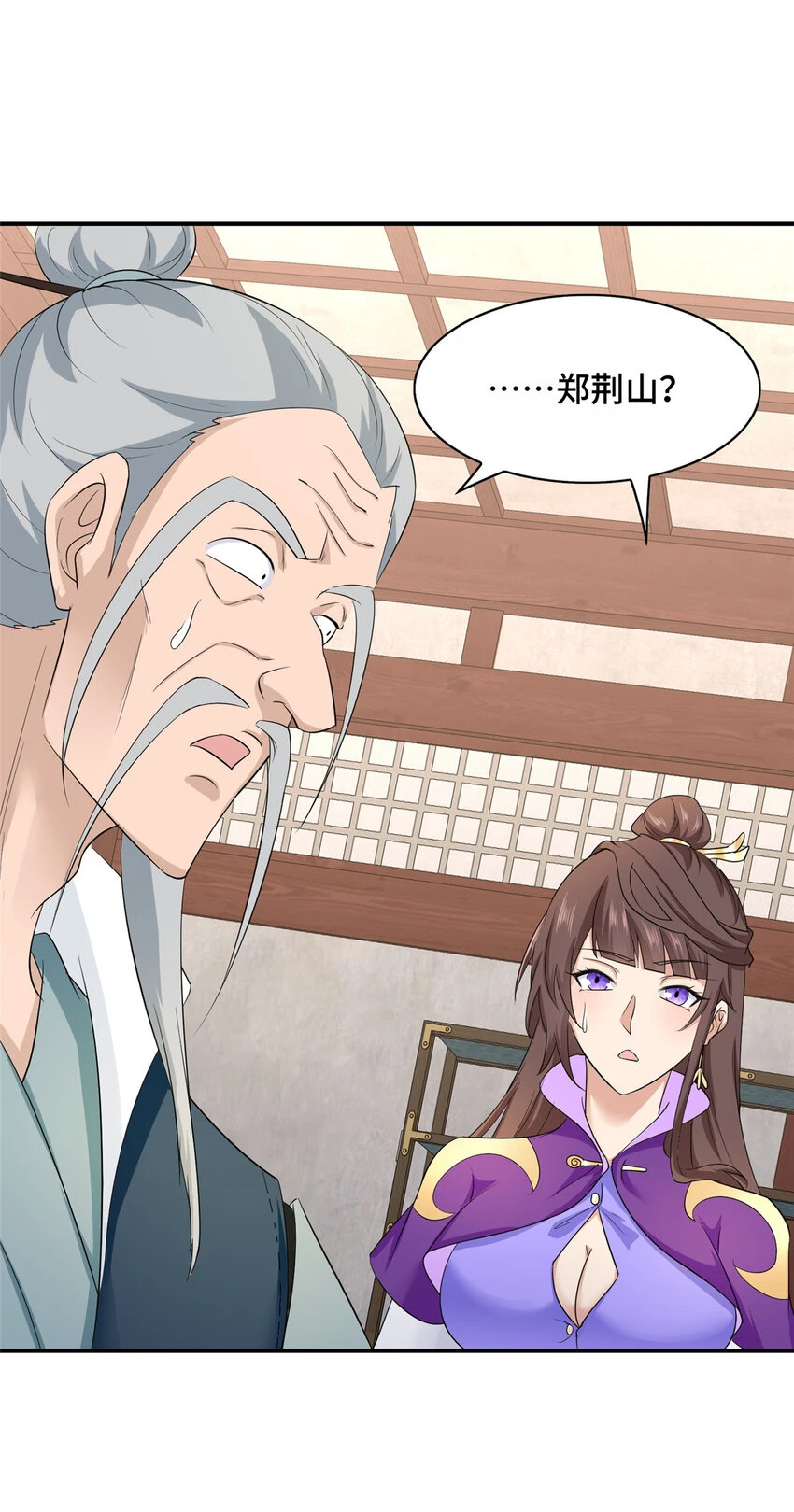 043 这丹不是我炼的29