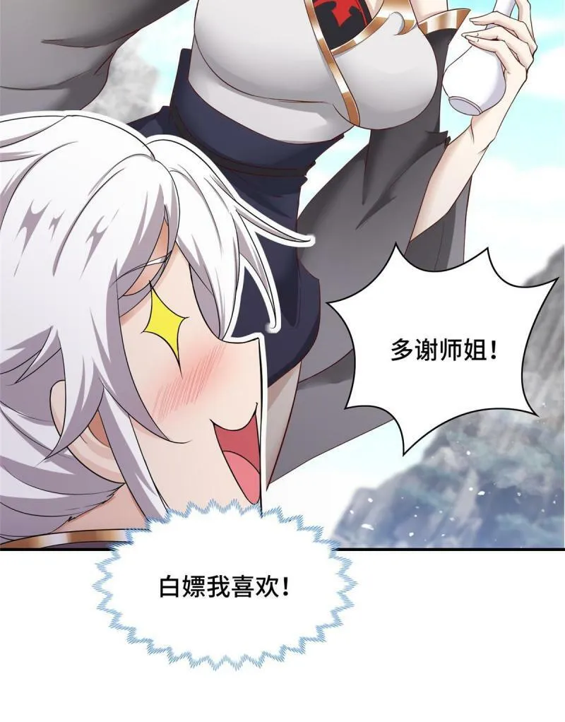 025 愉快的旅途开始了46