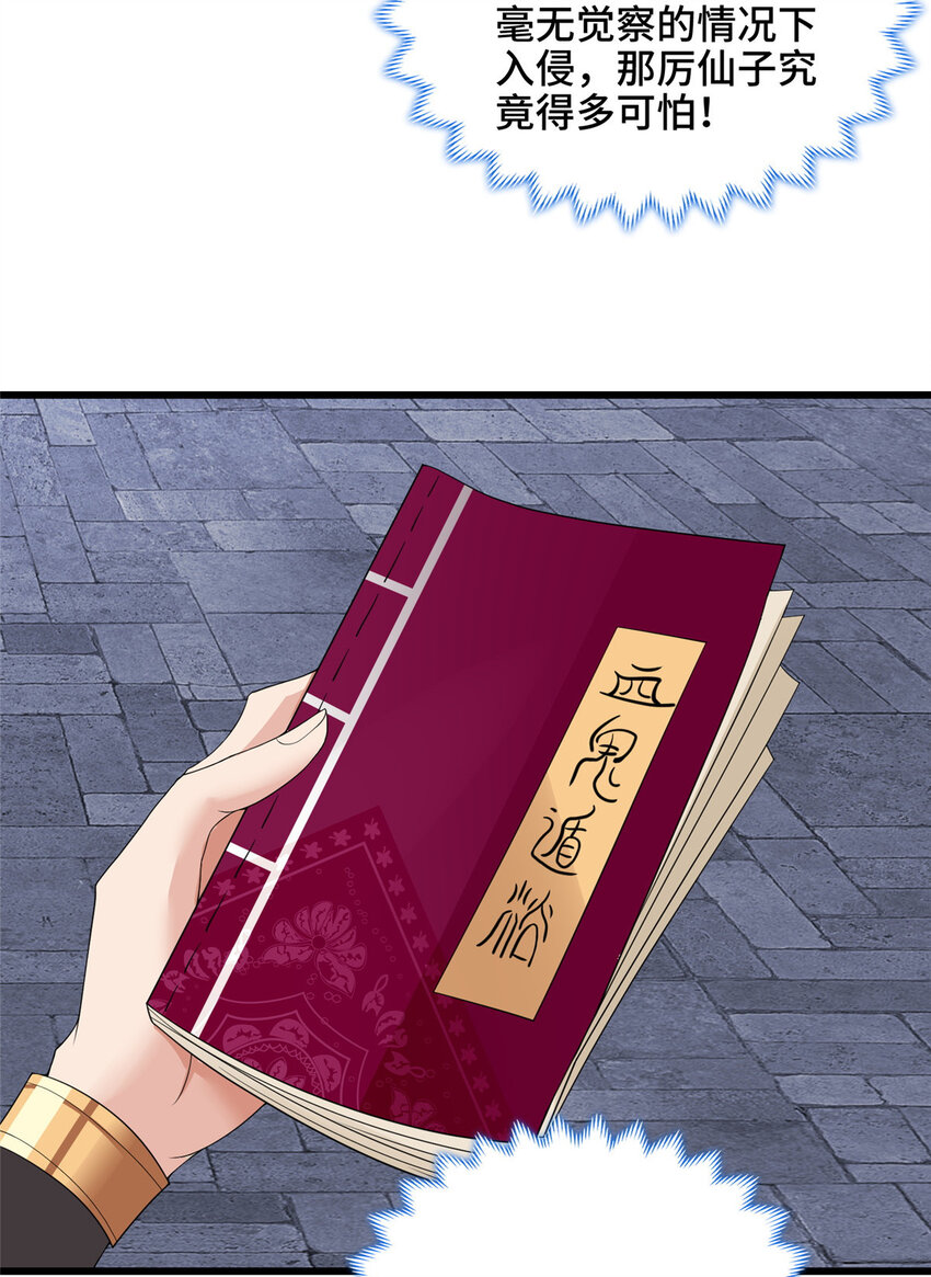 027 没什么比灵石重要29