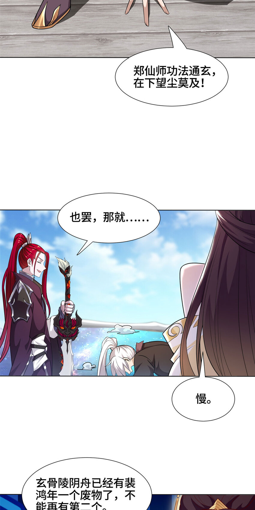 014 白嫖宝刀7