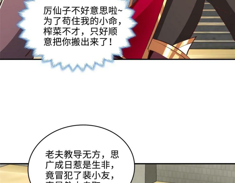 087 槐阴峰初赛58