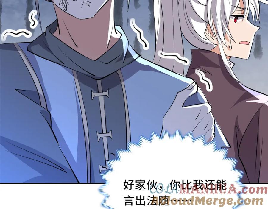 095 混子队友78