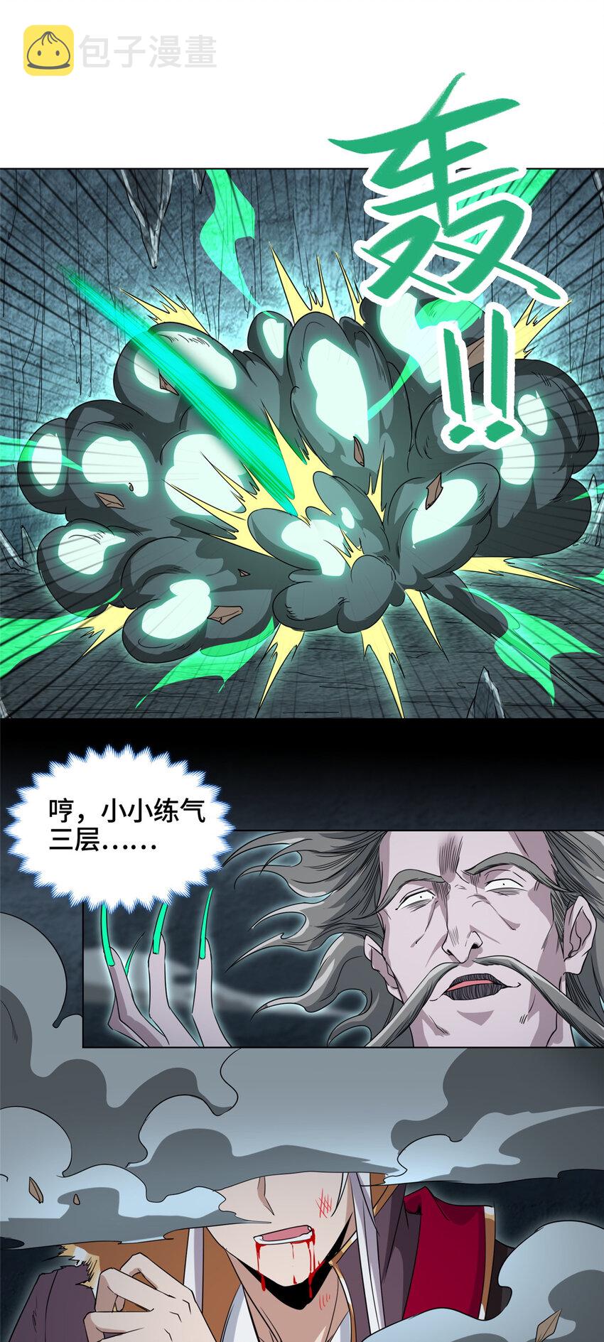 005 极品铁骨？！10