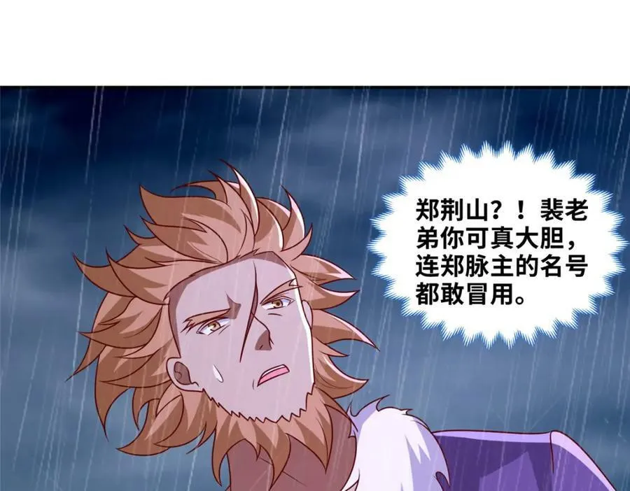 079 移花接木5