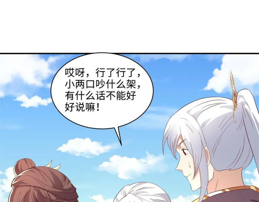 088 比试炼丹14