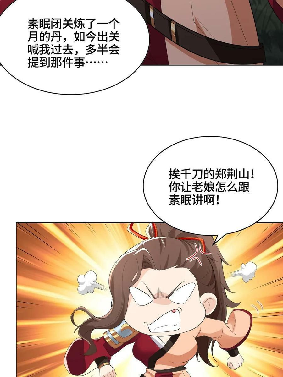 063 九冥寒泉水5