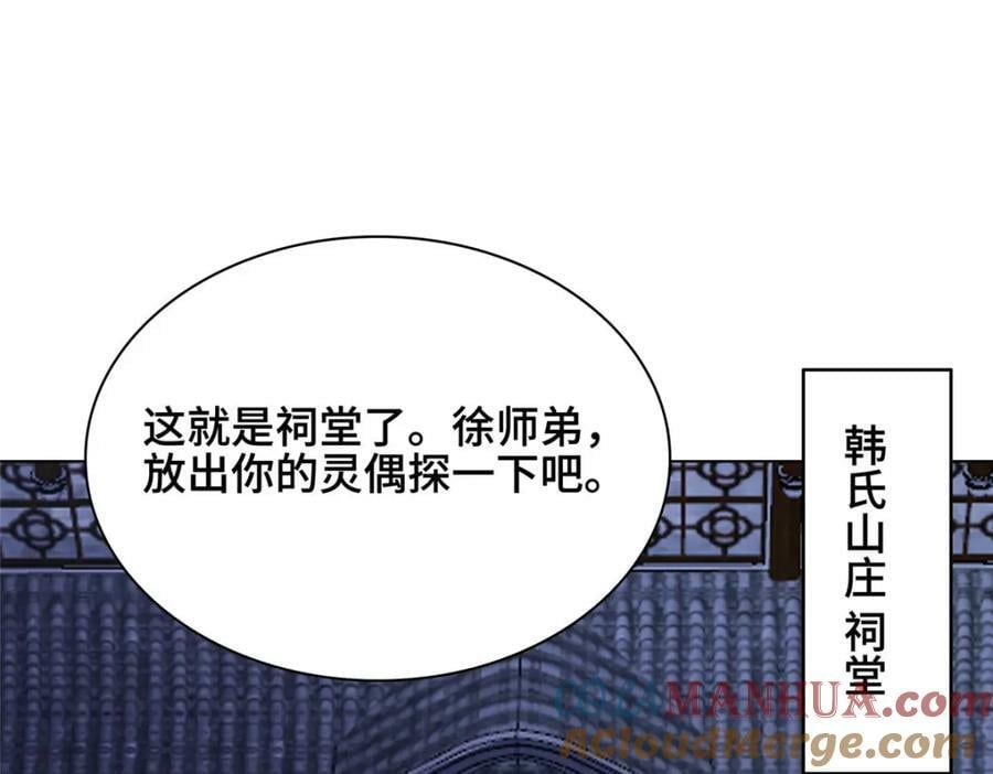069 天道筑基之法30