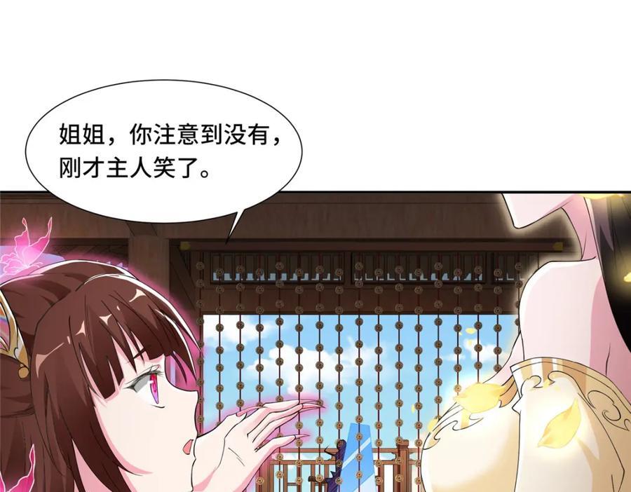097 桃花妖65