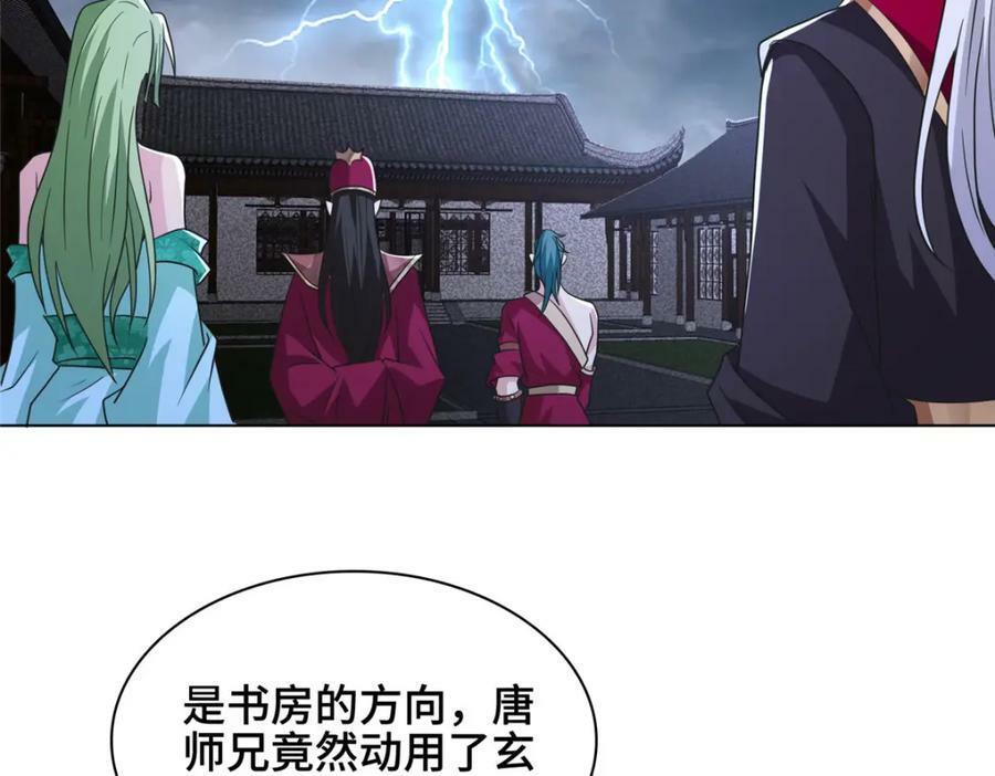 069 天道筑基之法8