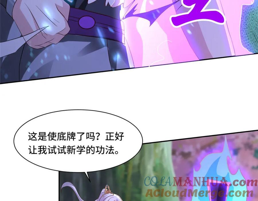 099 驭妖血契24