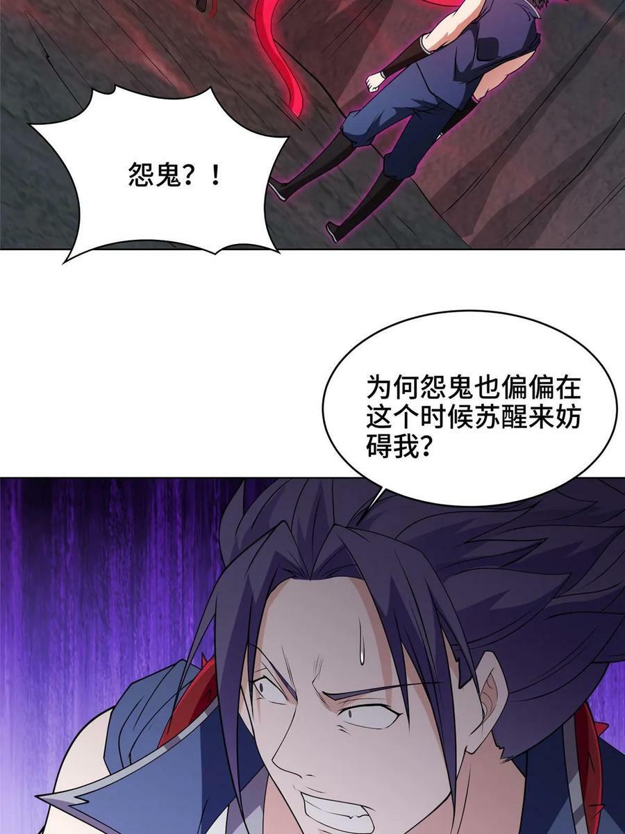 051 心魔49