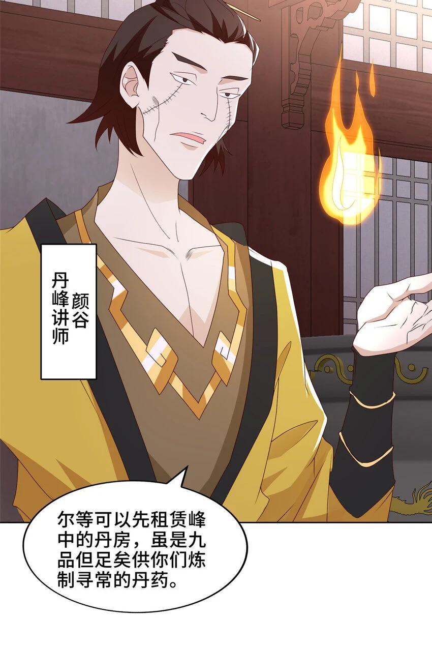 041 重溟宗的公开课22