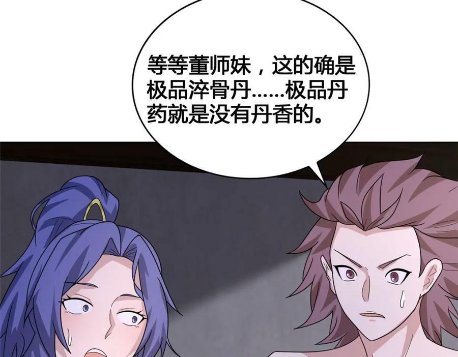 073 清清白白18