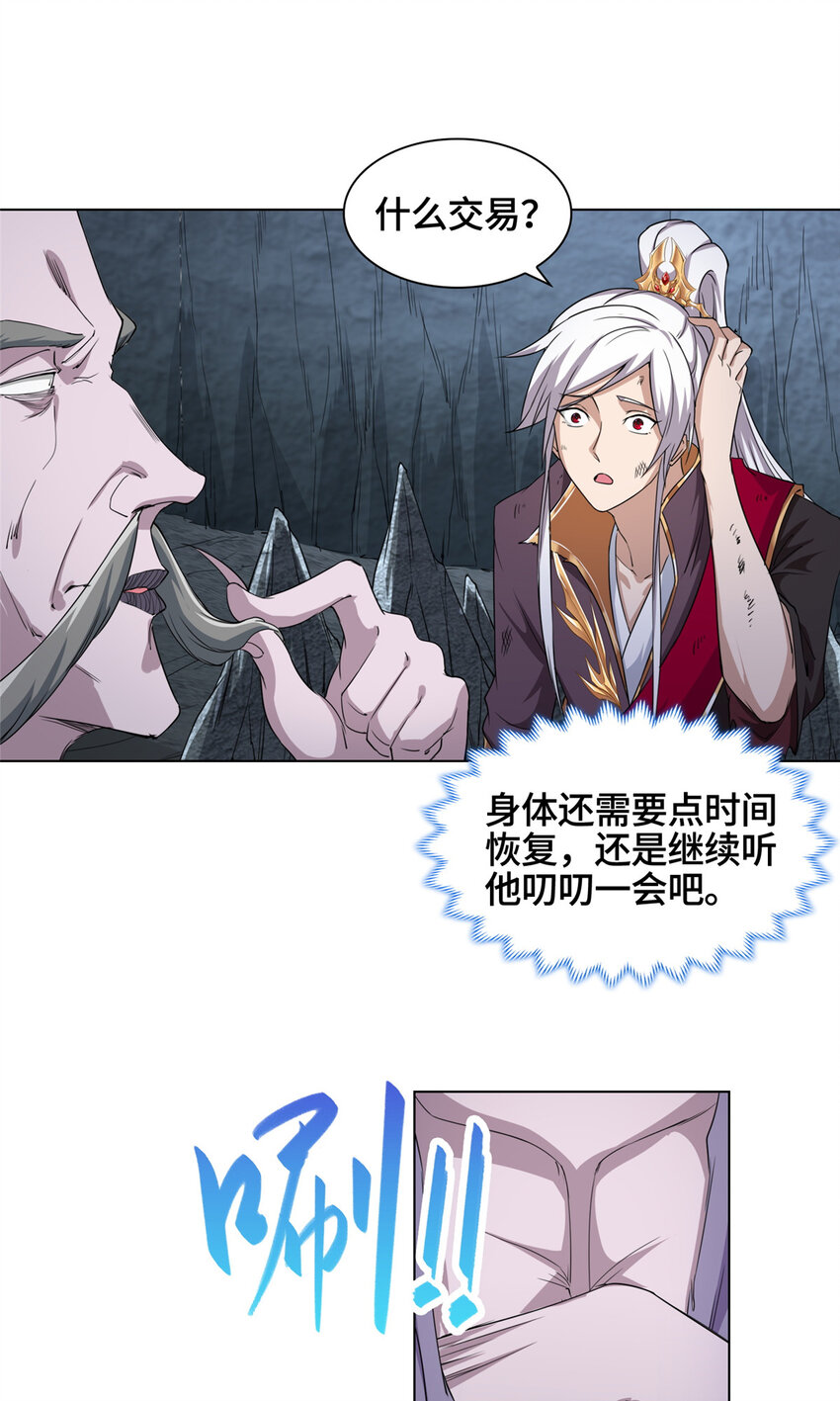 006 无名功法2
