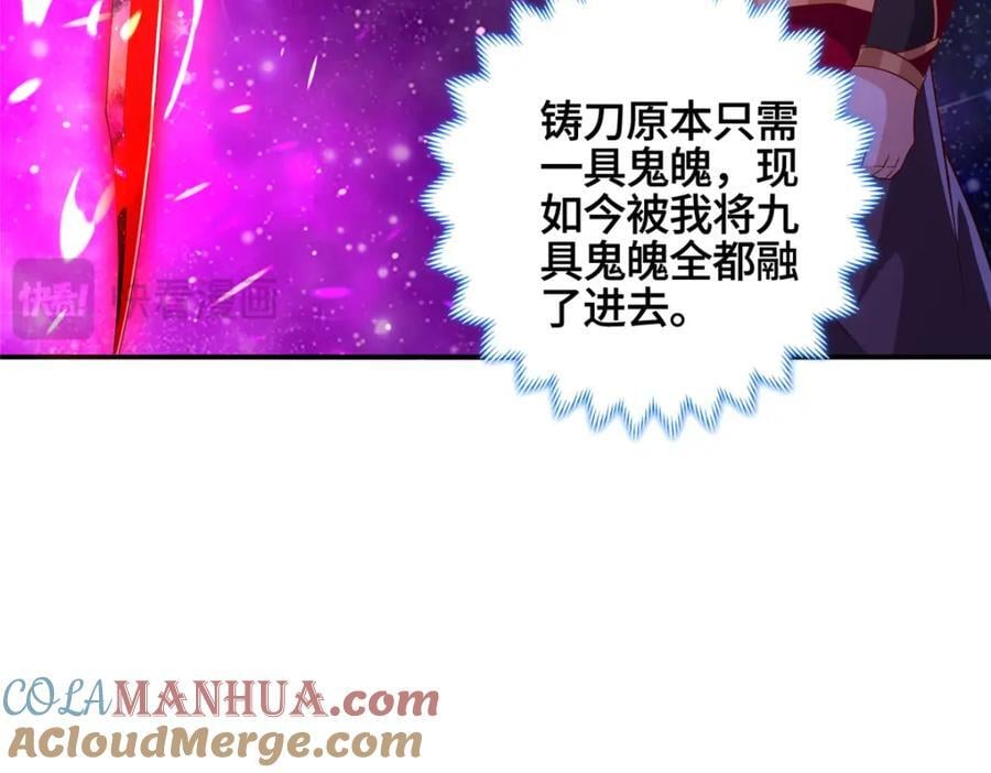 106 九魄刀60