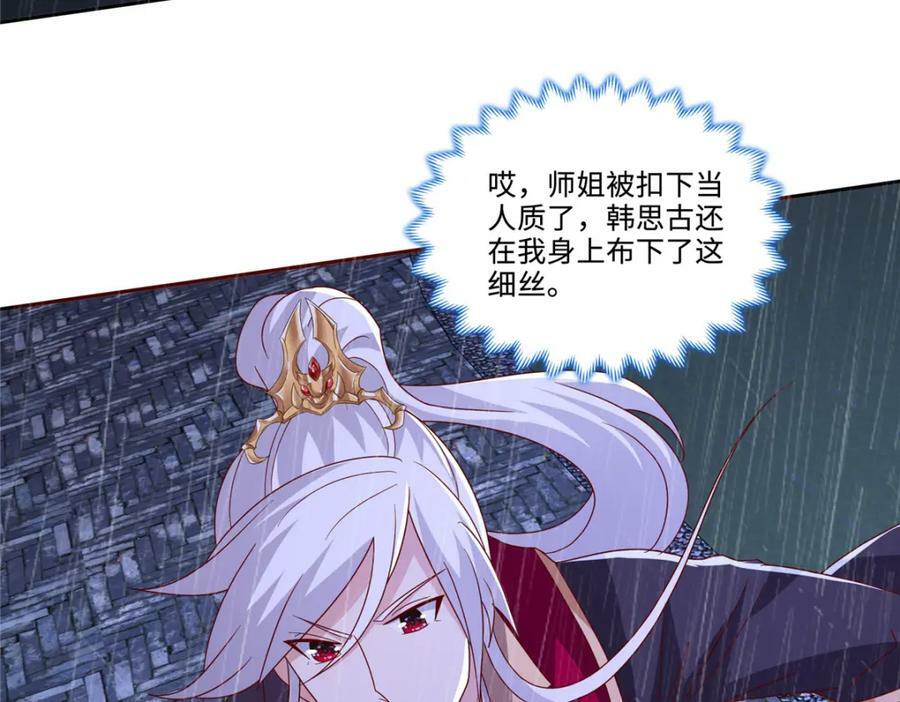 076 咒鬼道基8