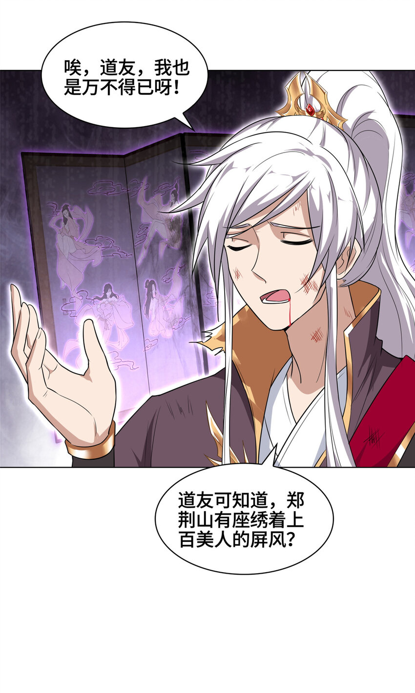 005 极品铁骨？！26