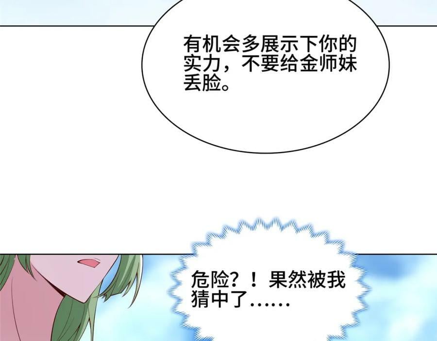 065 要命的任务79