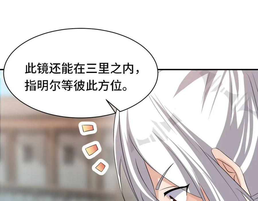 094 镜中天13