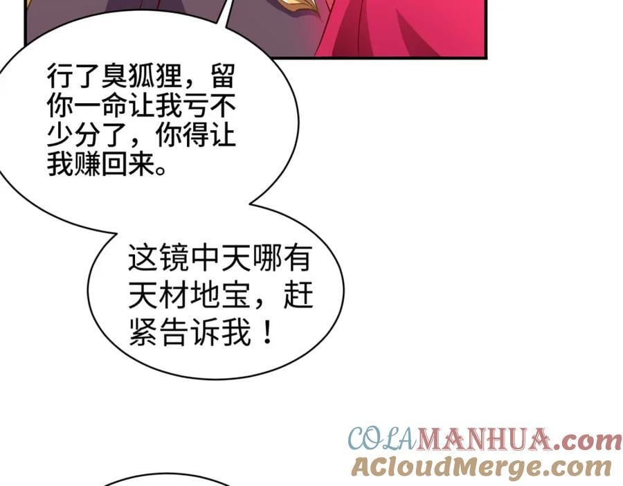 101 恩怨了结20