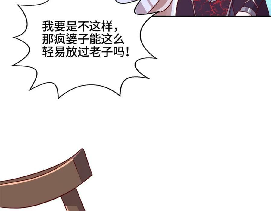 086 大比前夕56