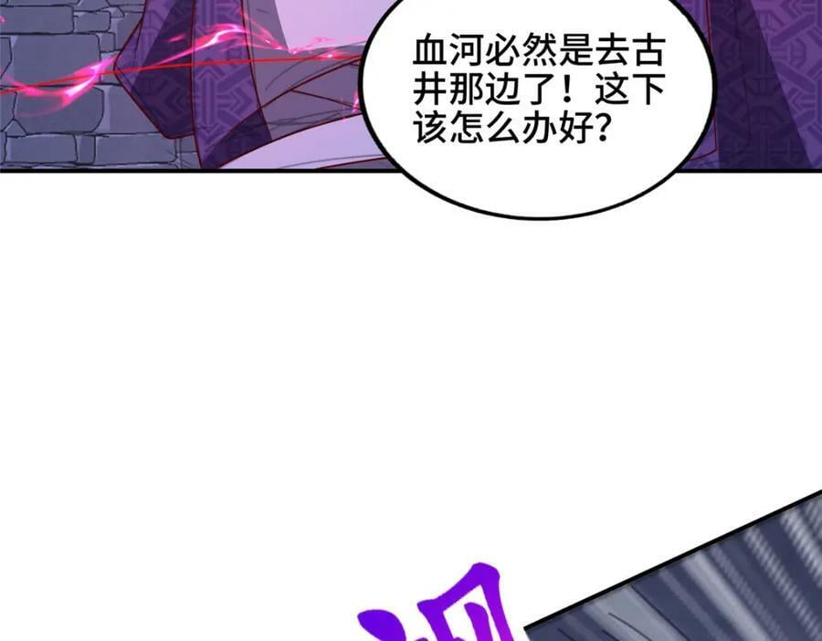 081 血河在谁手上？11
