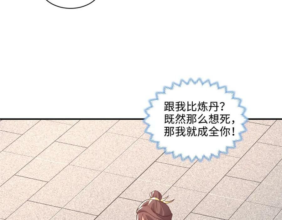 088 比试炼丹19