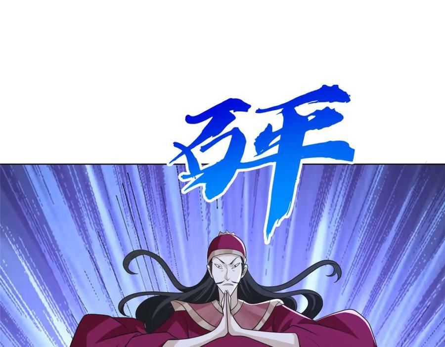 069 天道筑基之法38