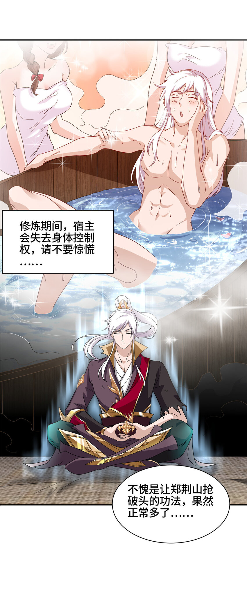 008 六欲秘典23