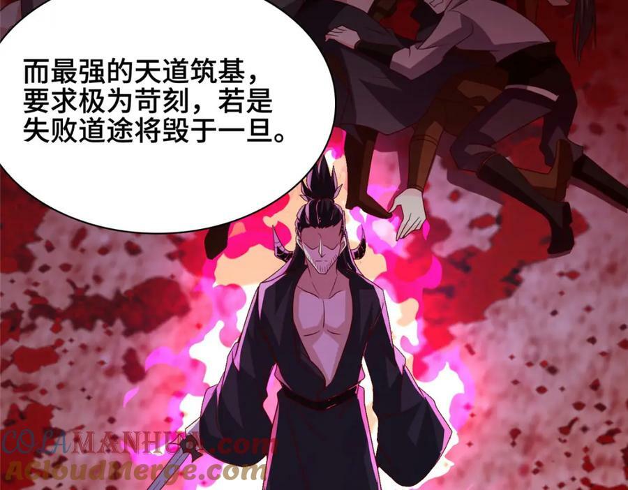 069 天道筑基之法24