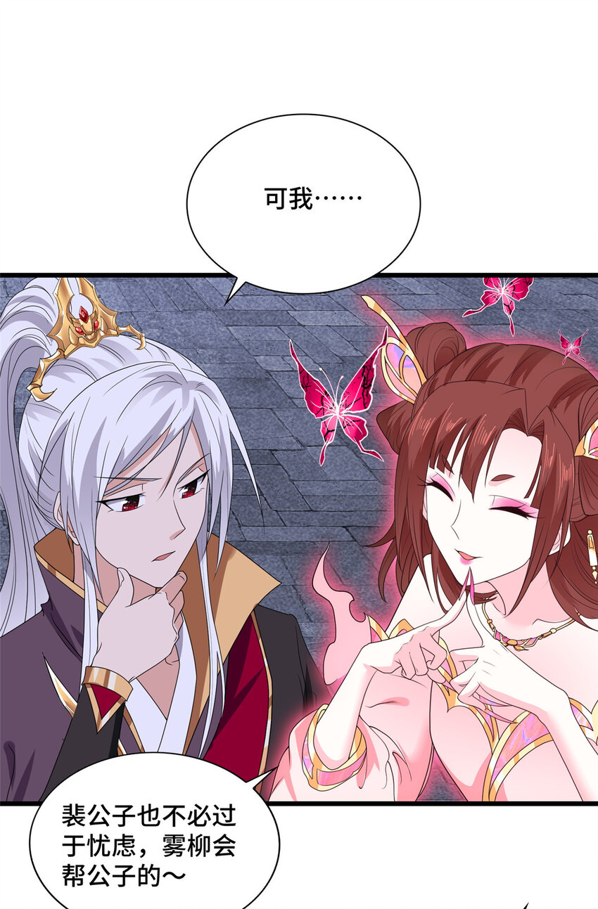 027 没什么比灵石重要17