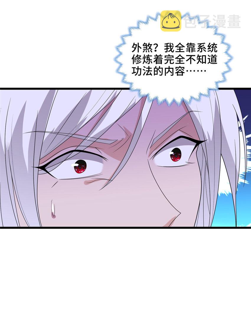 027 没什么比灵石重要4