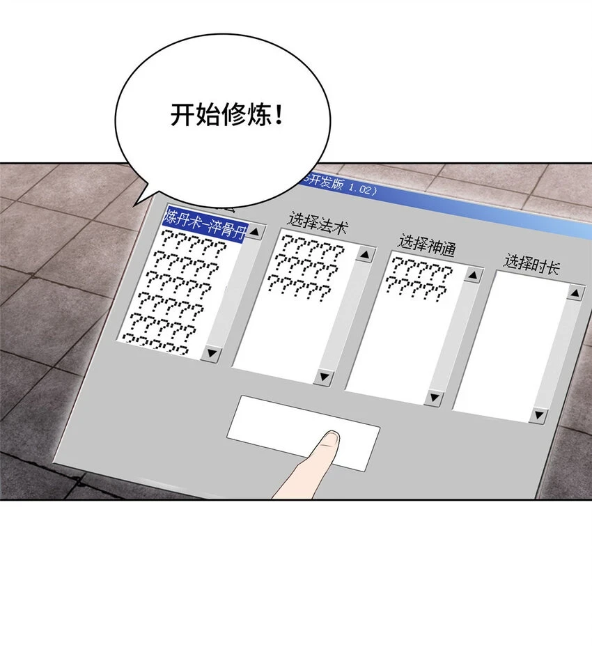 041 重溟宗的公开课37